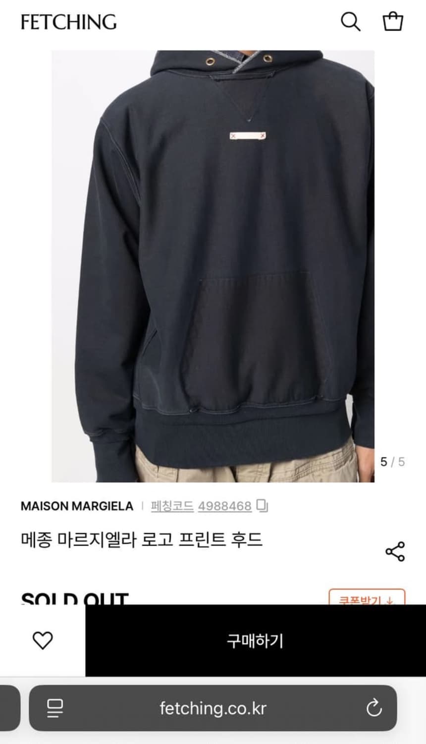 메종 마르지엘라 후드티 상품이미지6