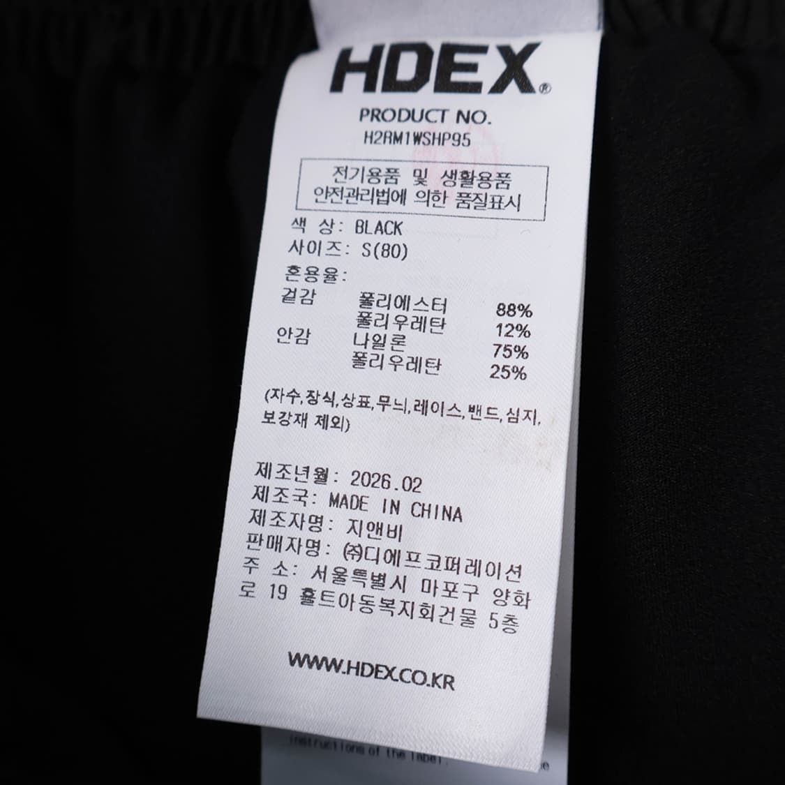 25/HDEX 에이치덱스 투인원 벨로 라이트 쇼츠  상품이미지7