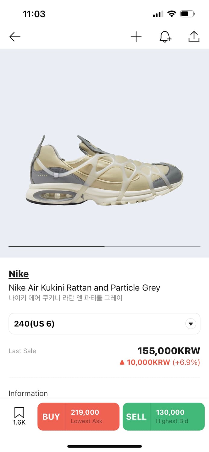 나이키 에어 쿠키니 라탄 240 상품이미지2