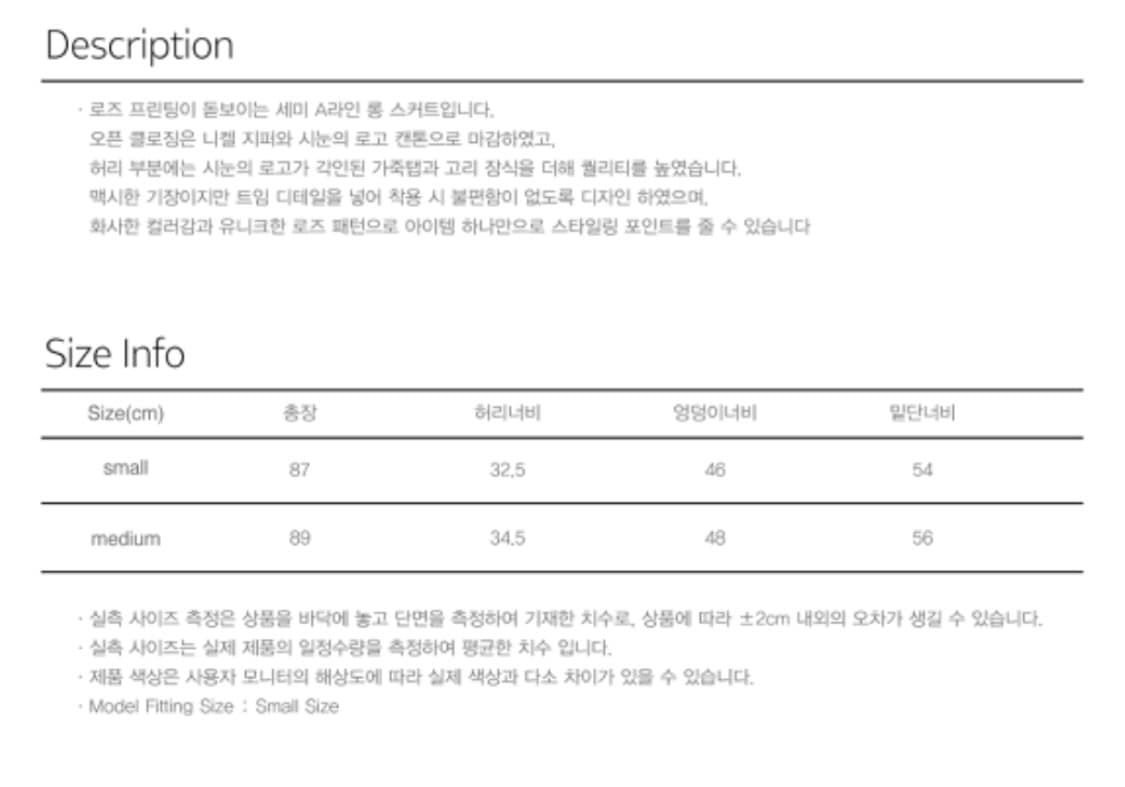 시눈 플라워 프린팅 스커트 상품이미지2
