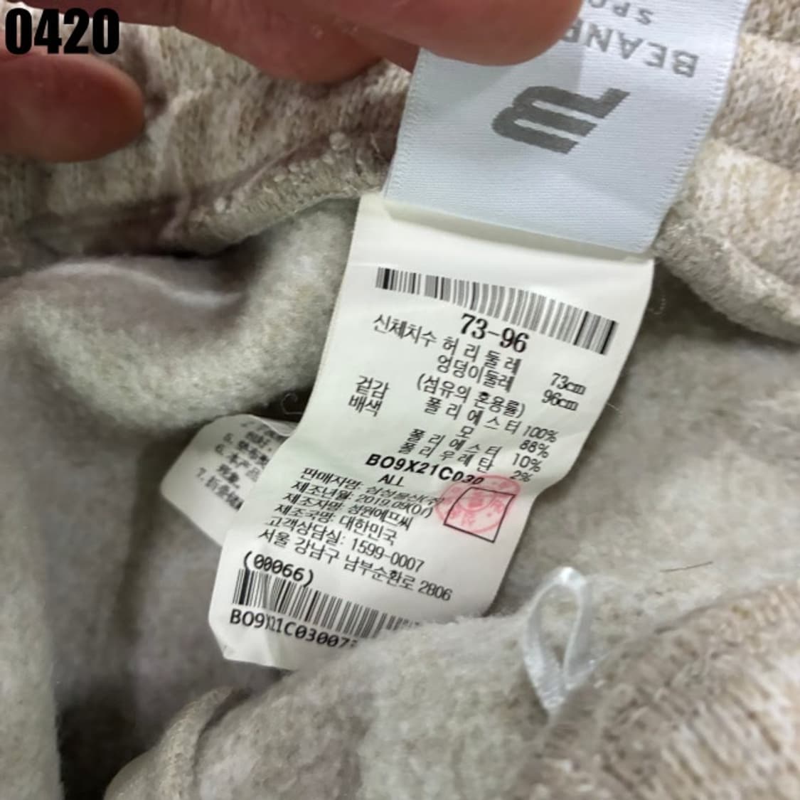 빈폴 사이드 라인 트레이닝 팬츠 s 상품이미지3