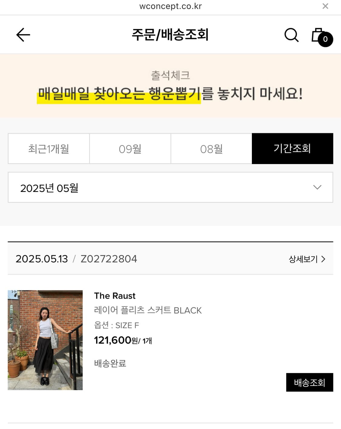 더라우스트 레이어 플리츠 스커트 블랙 상품이미지4