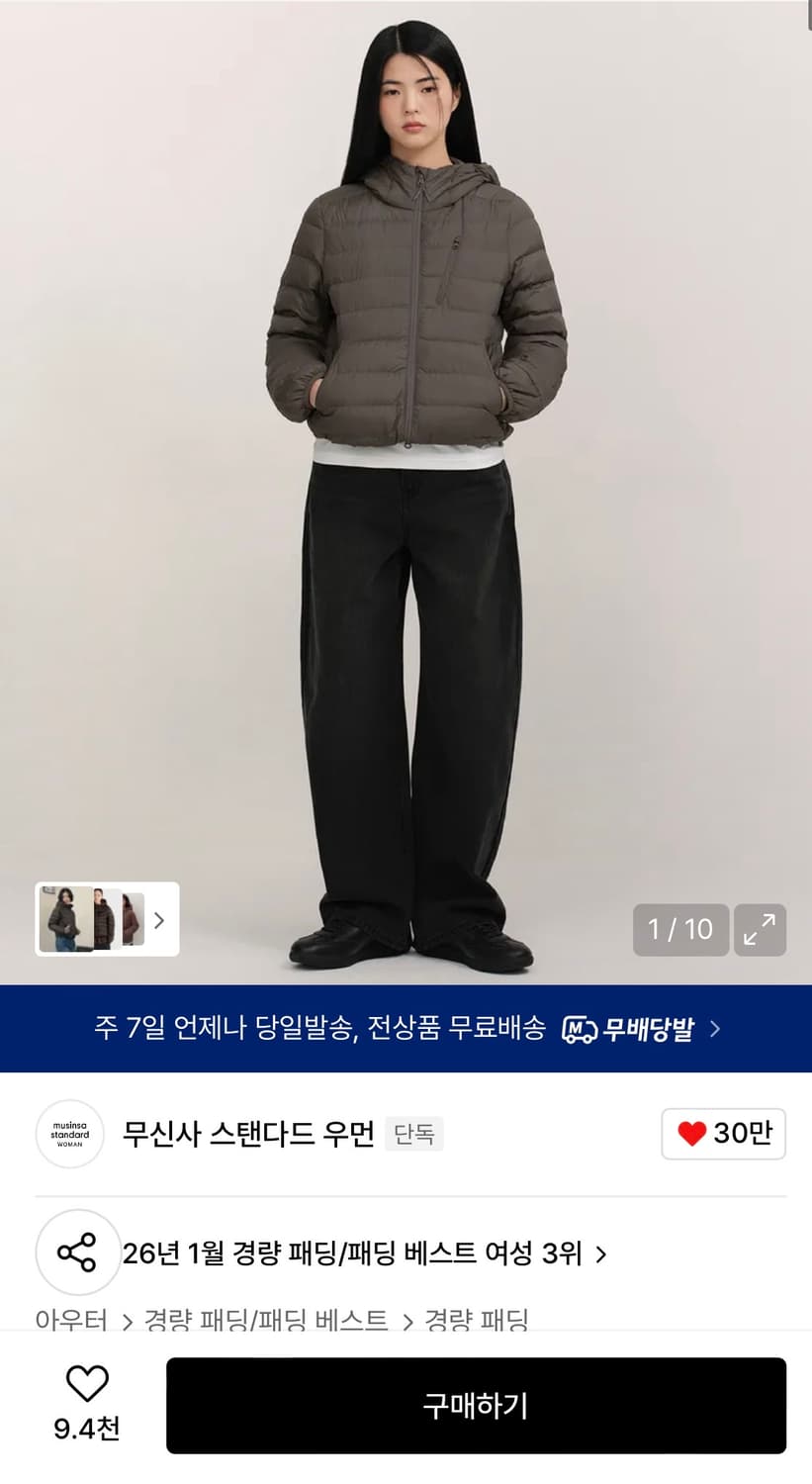 무신사 스탠다드 우먼 경량패딩 M 상품이미지1