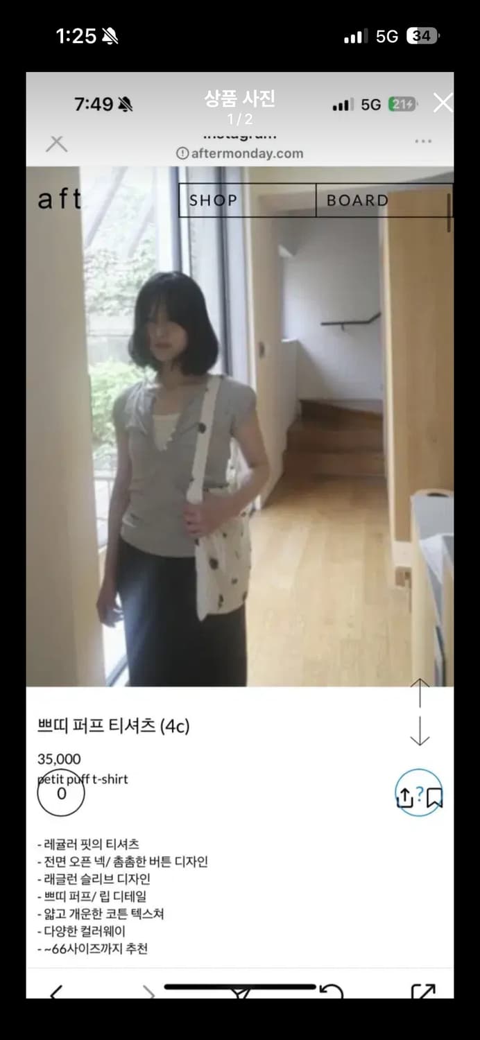 애프터먼데이 반팔 상품이미지1