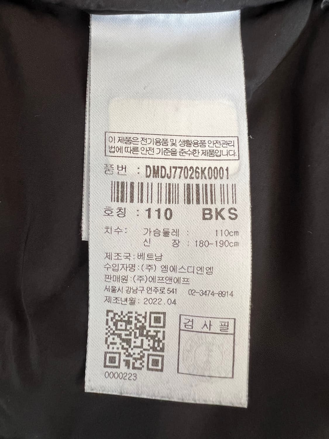 디스커버리 남성 블랙 구스다운누빔패딩 상품이미지6