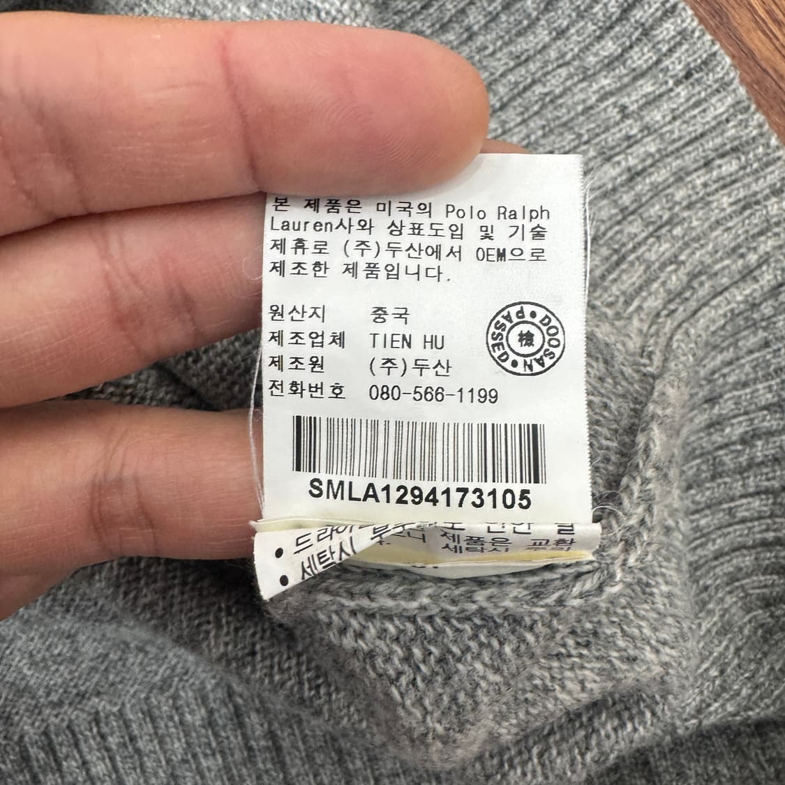 105 폴로 랄프로렌 램스울 니트 조끼 베스트  상품이미지6