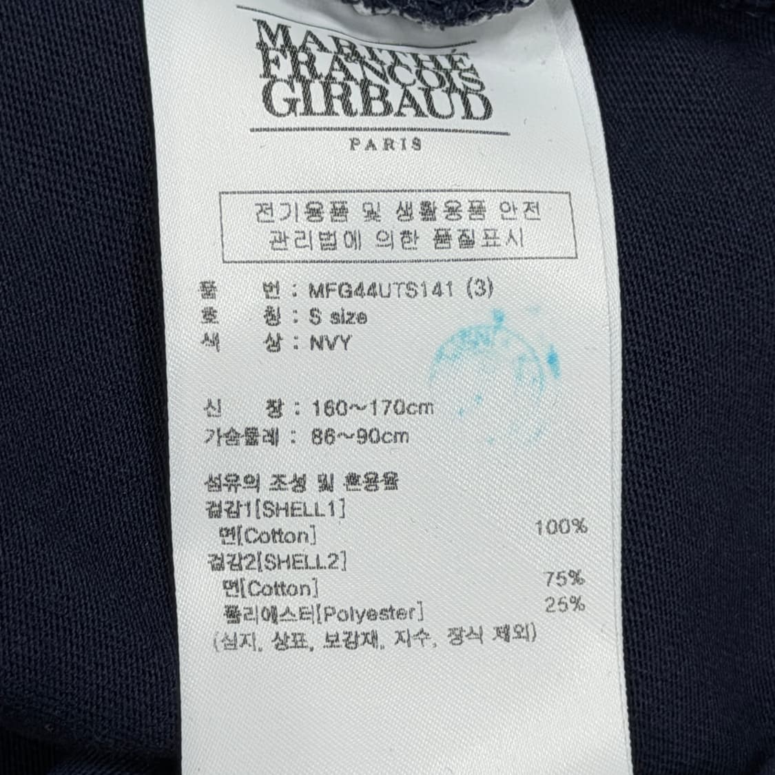 마리떼 프랑소와 저버 두들베어 곰돌이 크롭 반팔티 네이비 S 상품이미지4
