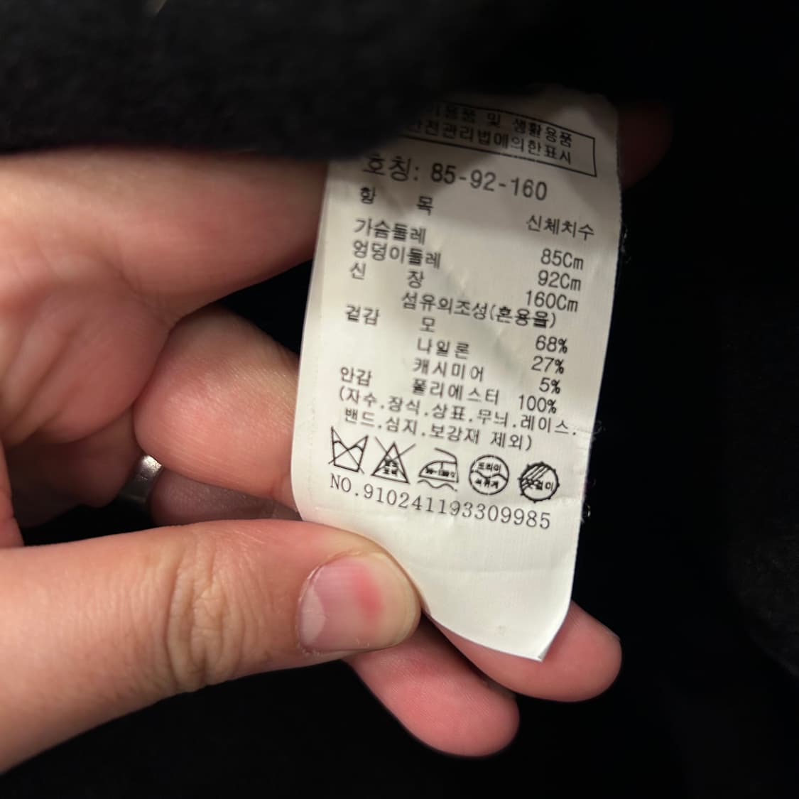 스튜디오 톰보이 케시미어 블랜드 벨티드 롱코트 상품이미지4