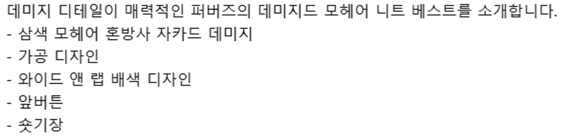 F) PERVERZE 퍼버즈 모헤어 니트 베스트 상품이미지8