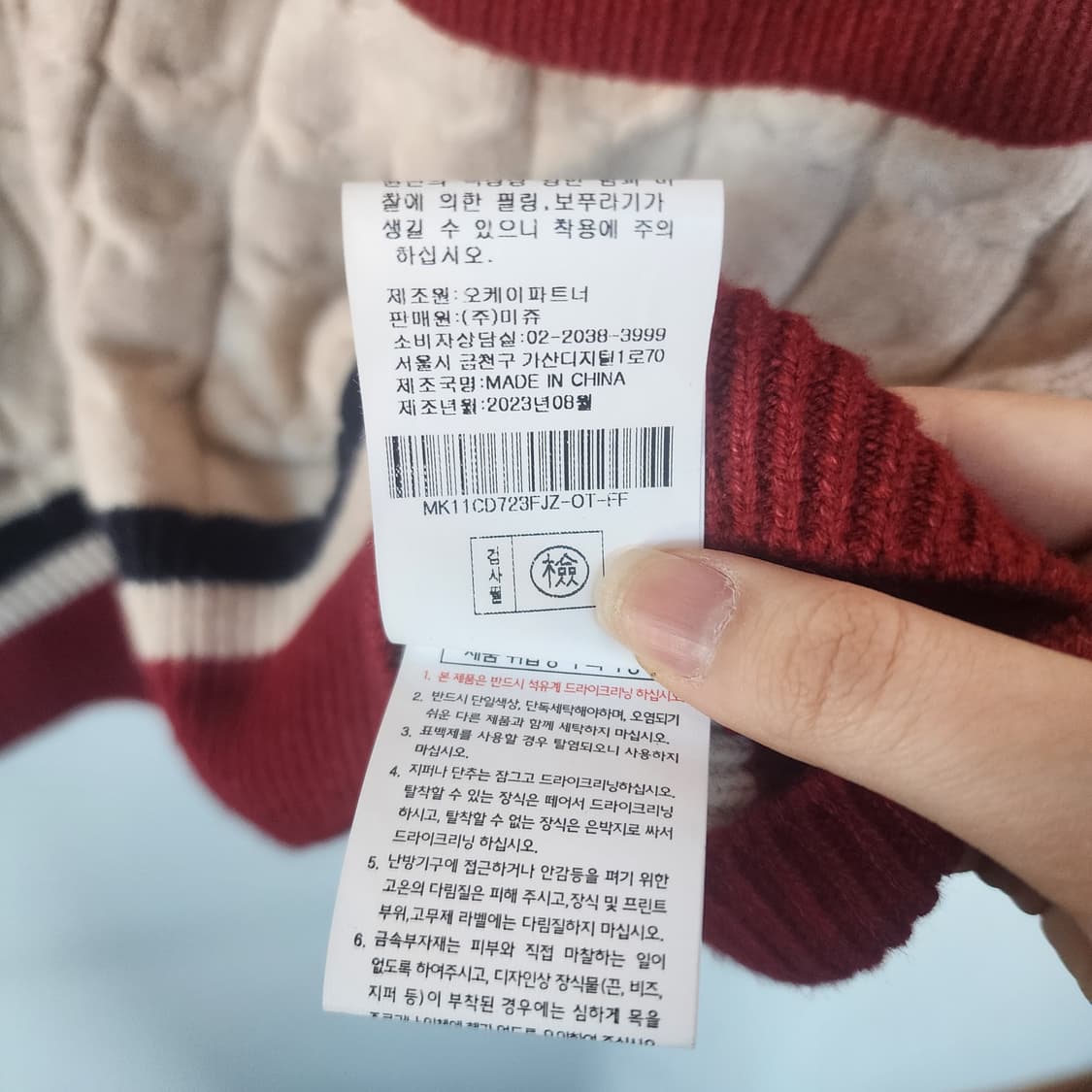 르니앤맥코이 아이보리 꽈배기 가디건 상품이미지5