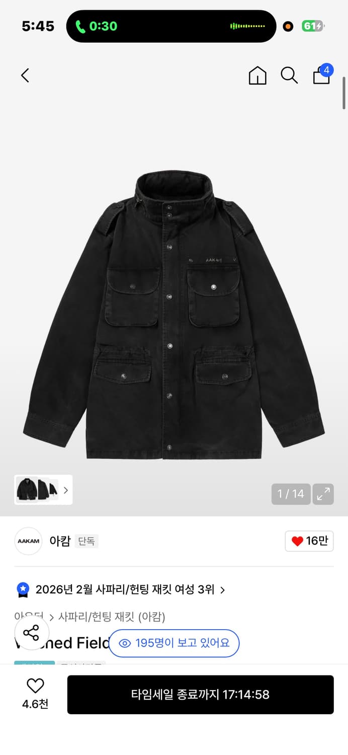 아캄 필드자켓 구매합니다 색 상관 X 상품이미지1