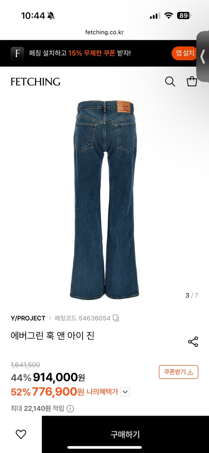 와이프로젝트 에버그린 후크 플레어진 상품이미지8