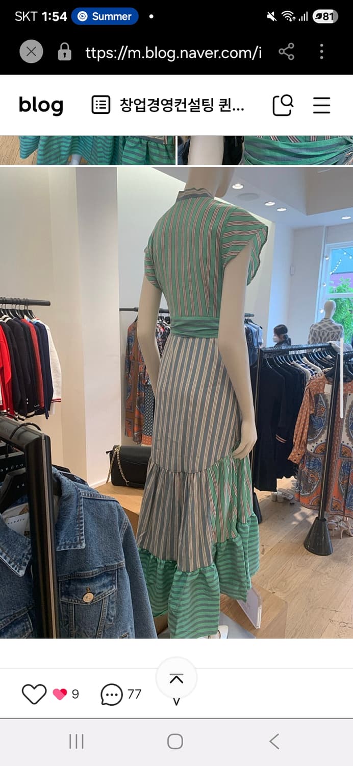 paris 빈티지)그린 스트라이프 패치워크 랩 캉캉 맥시 드레스 상품이미지3