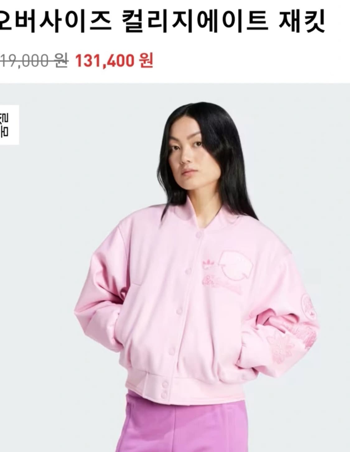 아디다스 컬리지에이트 오버사이즈 자켓 핑크 상품이미지1