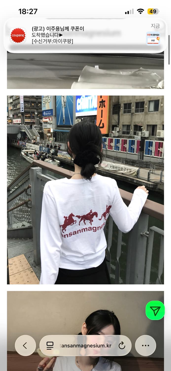 탄산마그네슘 홀스 래빗 롱슬리브 새상품 상품이미지1