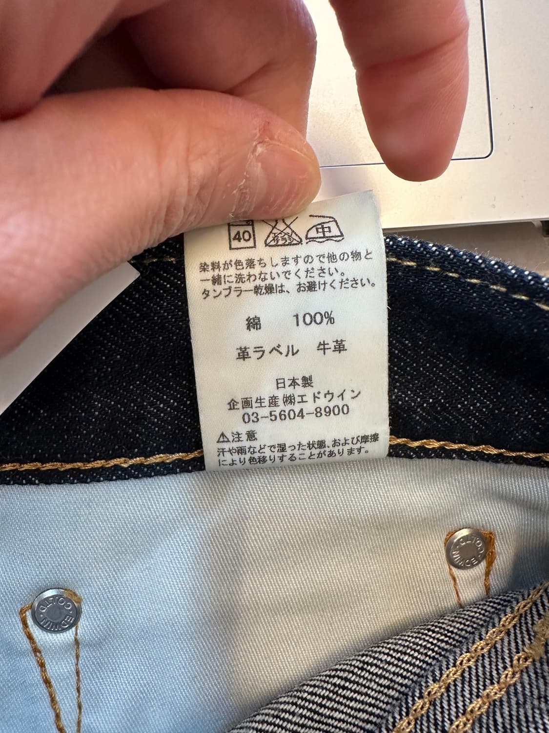 34)에드윈 JAPAN 진청 일자 데님 상품이미지5