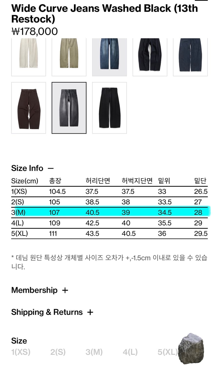 해칭룸 와이드커브진 워시드블랙3사 상품이미지2