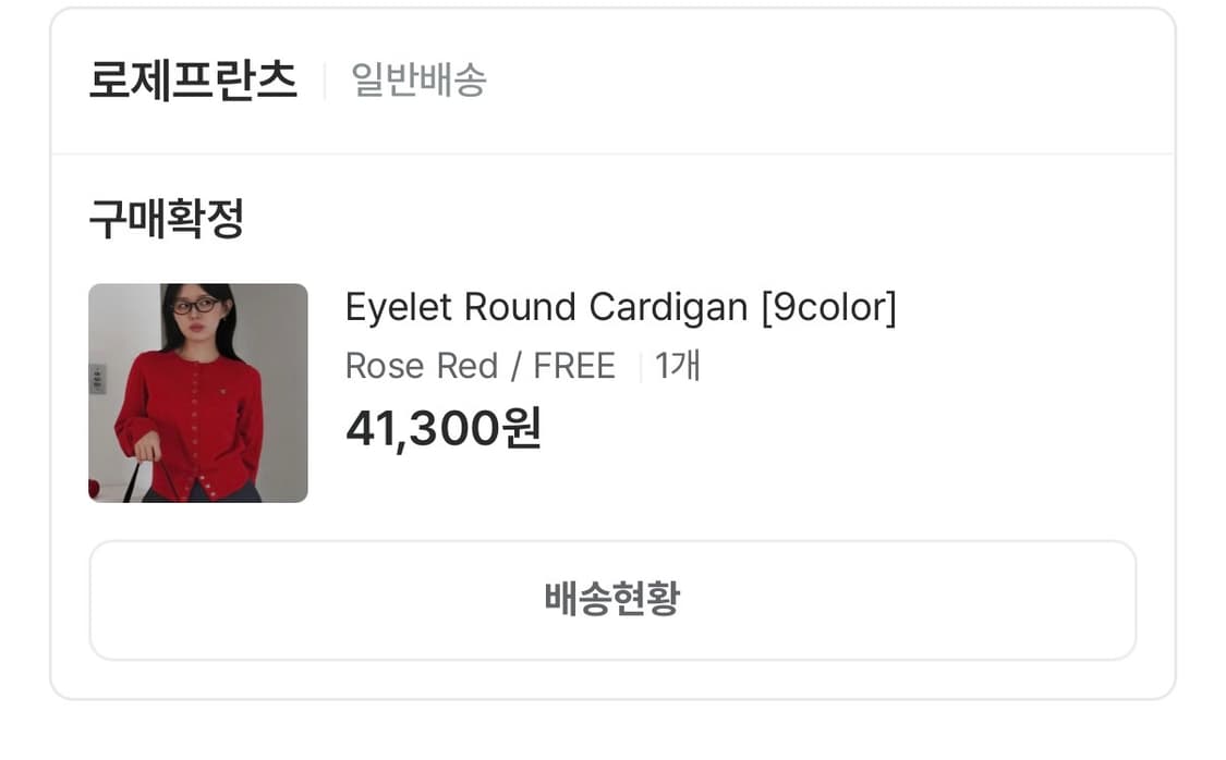 로제프란츠 빨강 가디건  상품이미지2