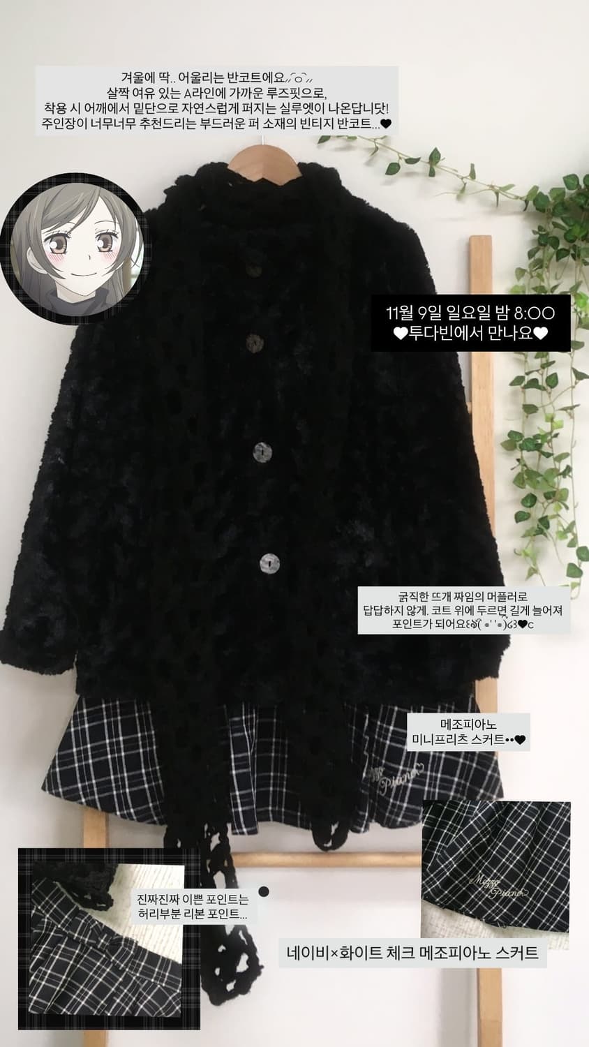 JPN/ 블랙 털 자켓 코트 숏코트 크롭코트 블랙퍼  상품이미지9