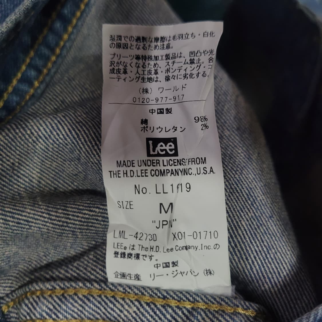 LEE 빈티지 트러커 데님자켓  상품이미지6