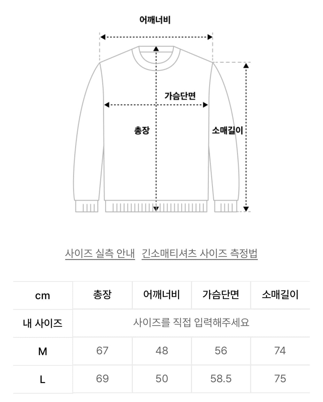 플랙 베이직 래글런 니트 (라이트 블루) 상품이미지2