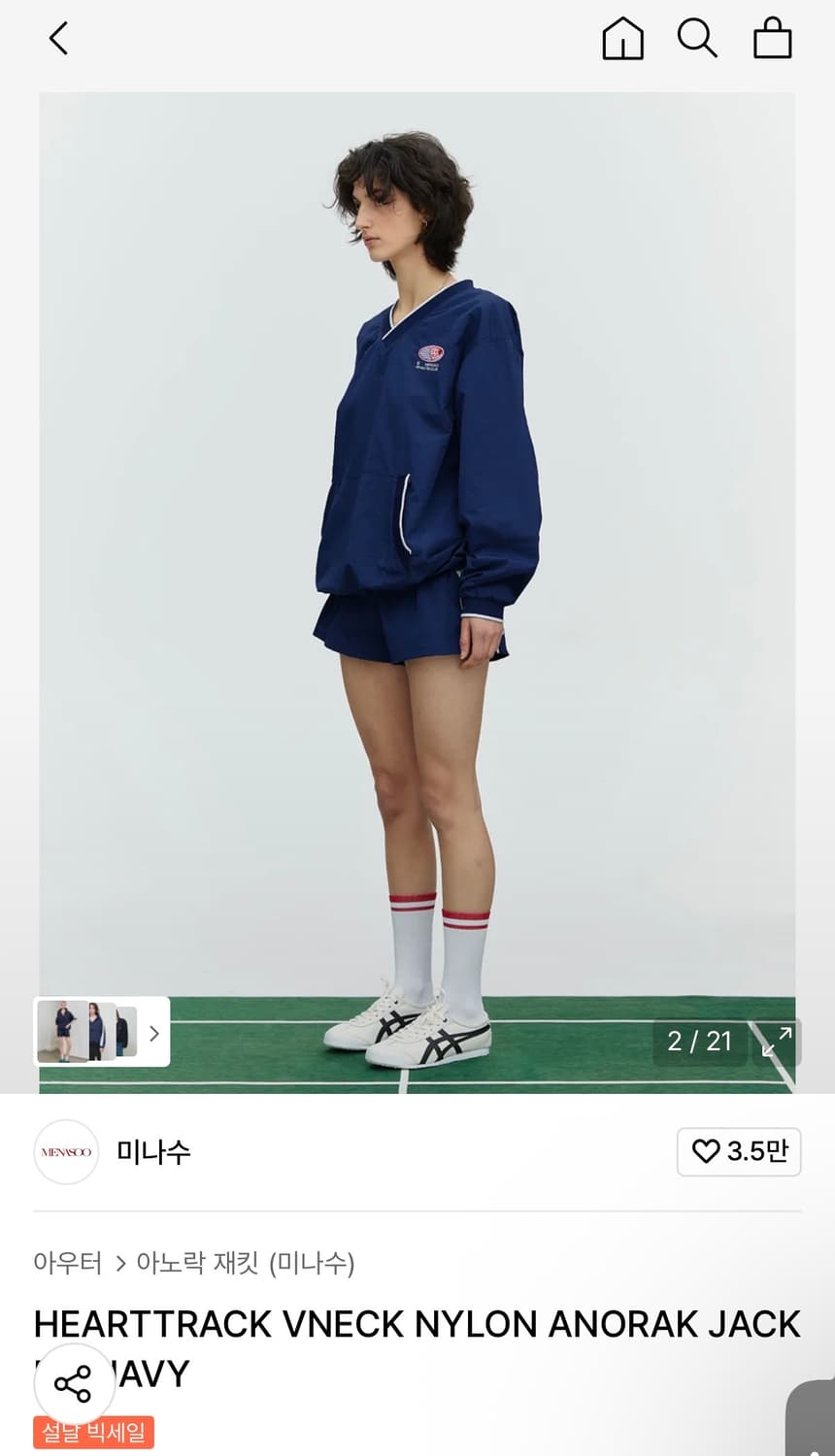 미나수 HEARTTRACK VNECK NYLON ANORAK JACKET 상품이미지3