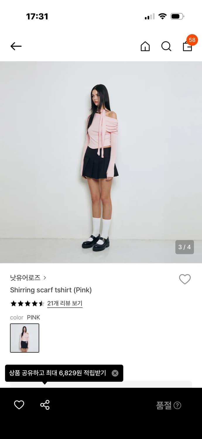 [새상품] 낫유어로즈 Shirring scarf tshirt (Pink) 상품이미지4