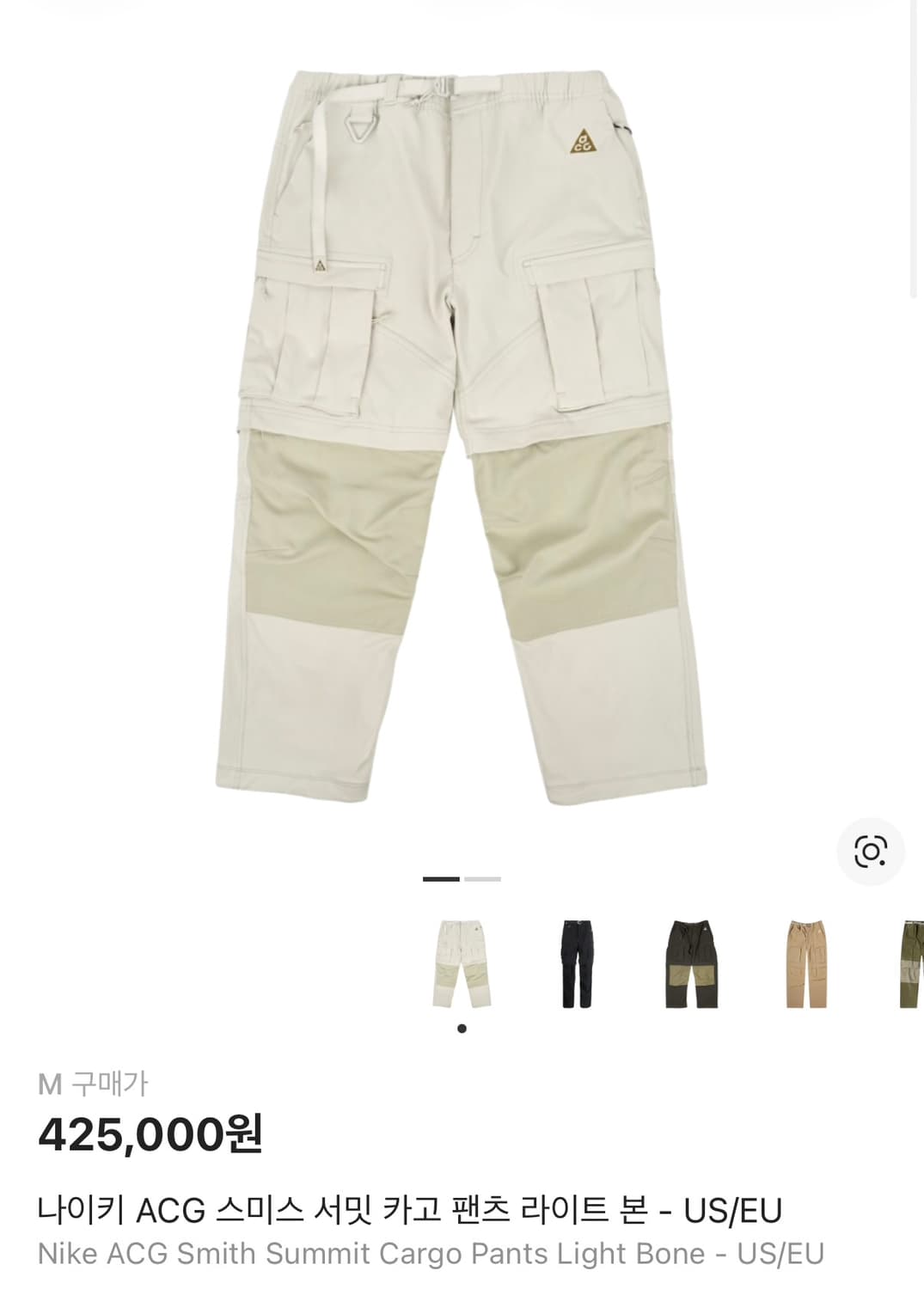 나이키 ACG 스미스 서밋 카고 팬츠 라이트 본 - US/EU 상품이미지1