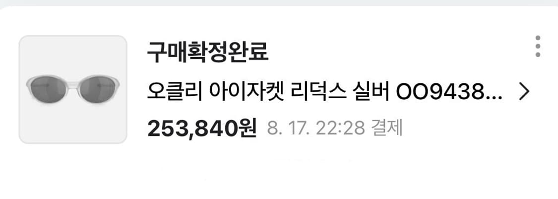 오클리 아이자켓 실버 상품이미지5
