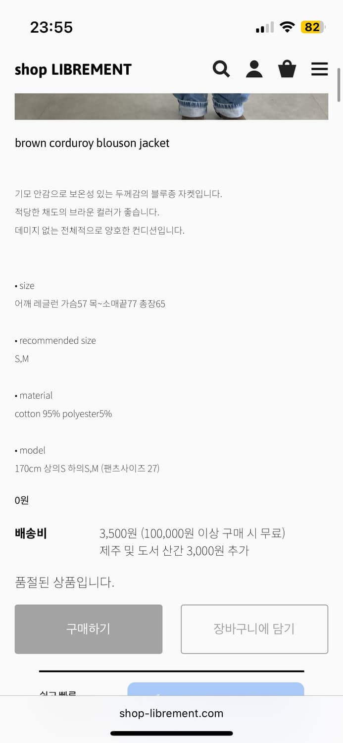 브라운 코듀로이 봄버자켓 상품이미지7