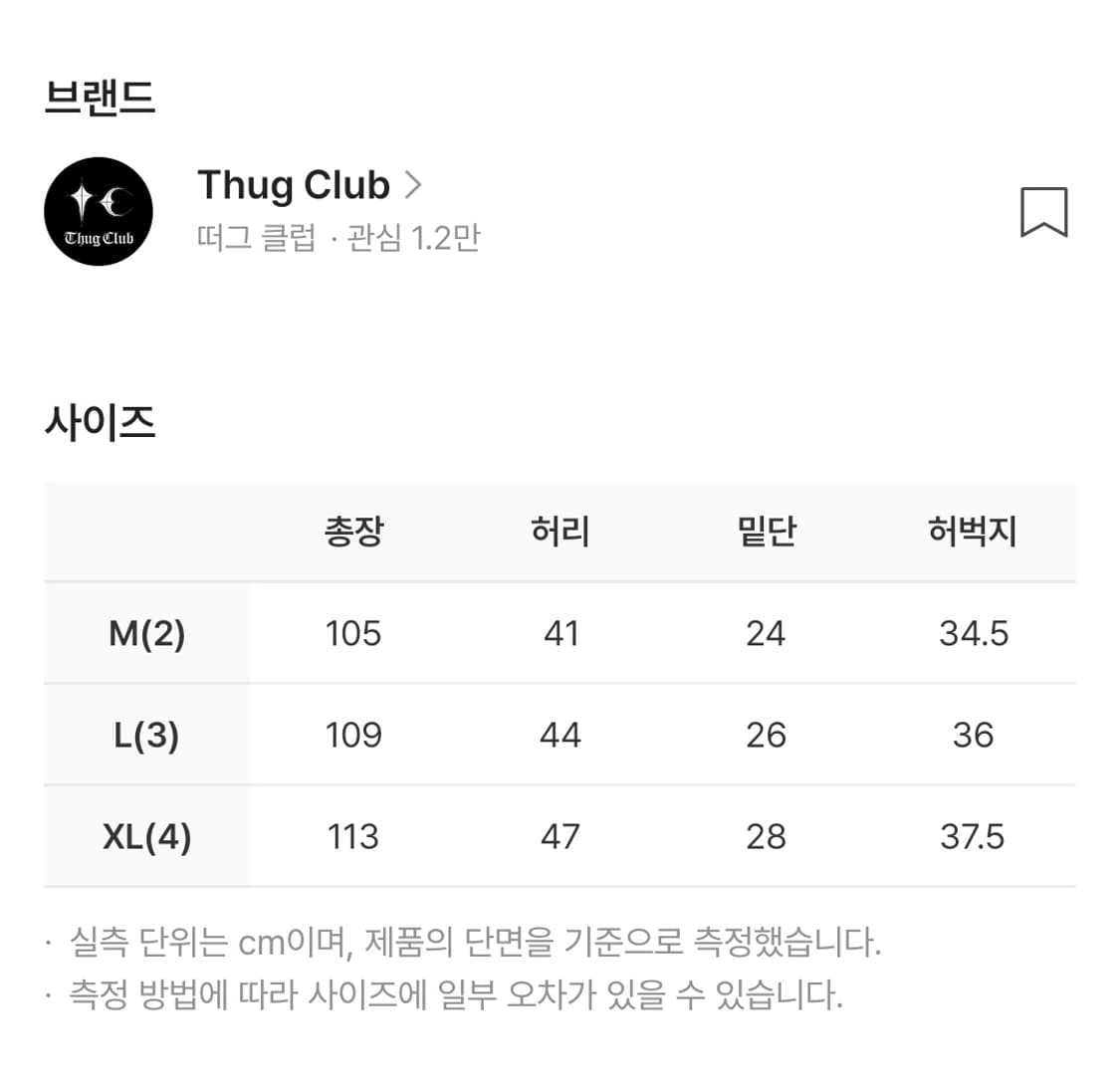 떠그클럽 트라이벌 데님 팬츠 블루 XL 상품이미지2