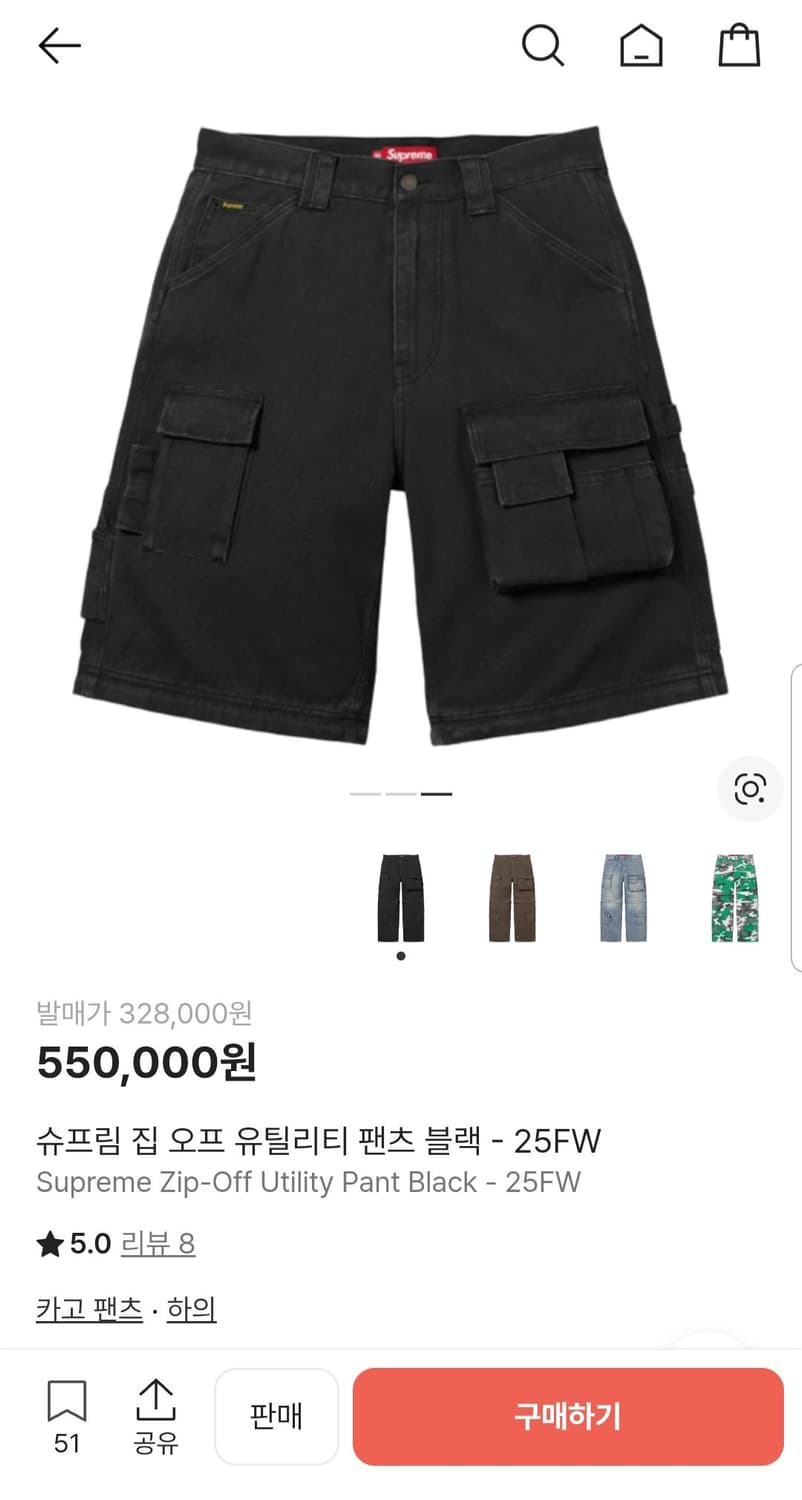 슈프림 집 오프 유틸리티 카고 팬츠 블랙 25FW 상품이미지10