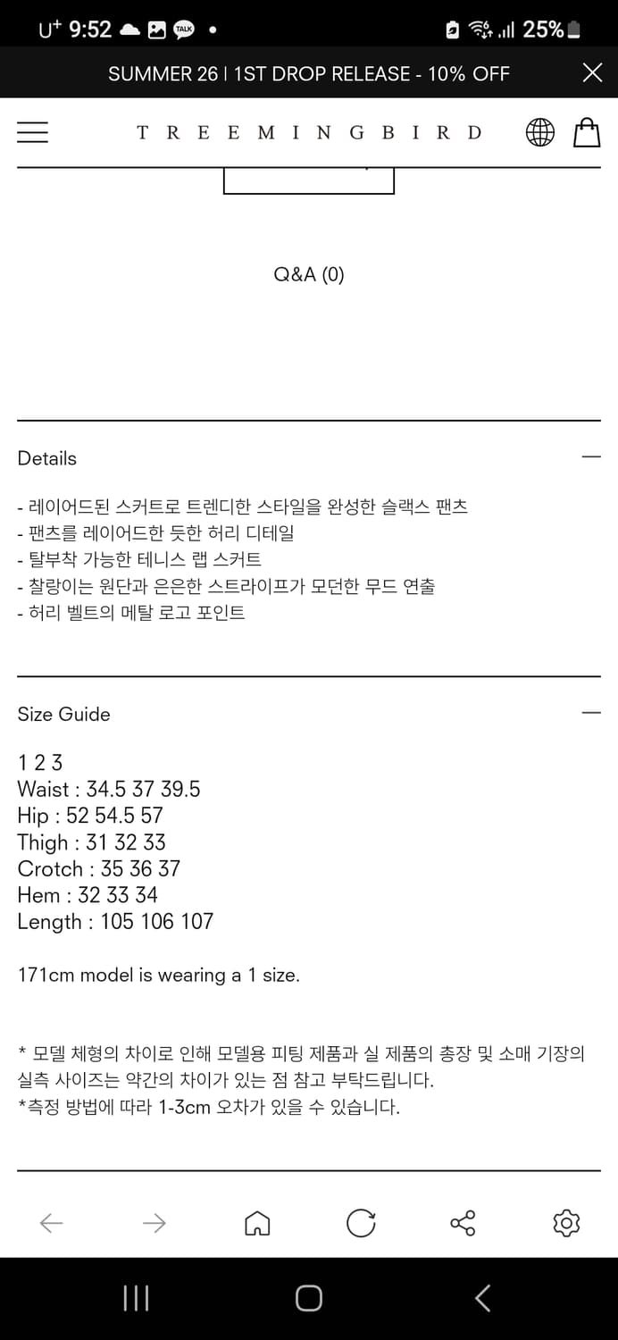 (급전) 트리밍버드 플로잉 플리츠 레이어드 팬츠 상품이미지3