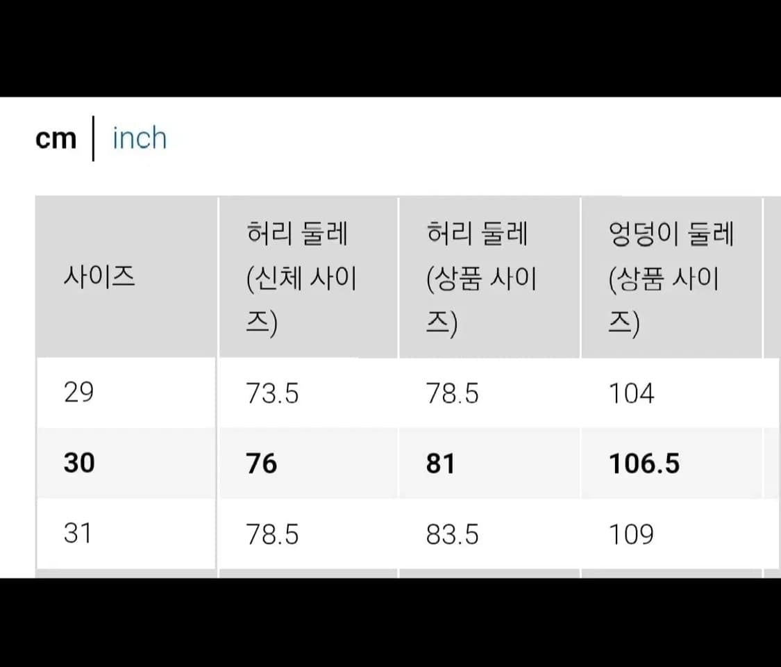[새상품] 유니클로u 커브드 데님 팬츠 상품이미지3