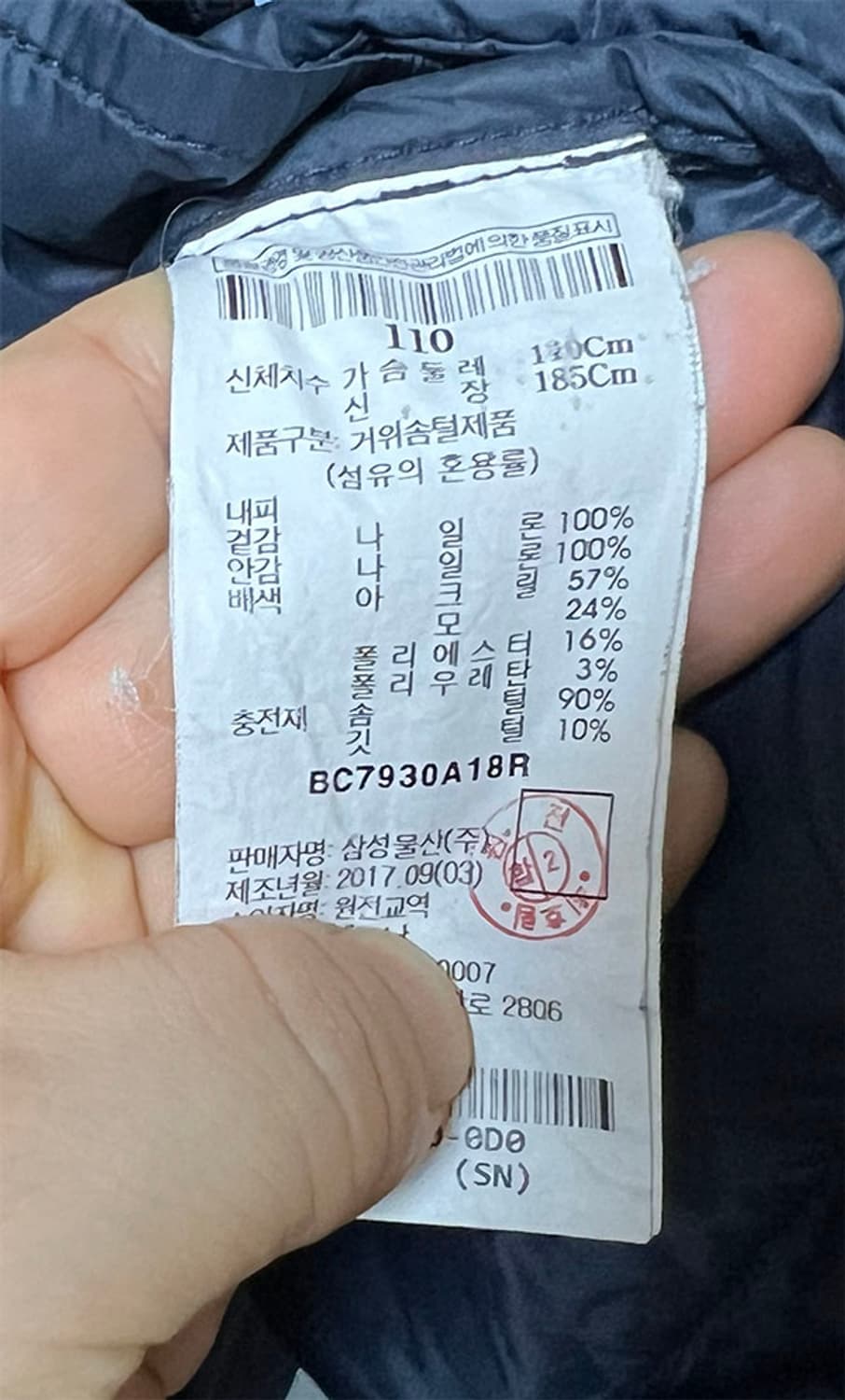 빈폴 남자 맥코트 구스 캐주얼 직장인룩 XL 105 상품이미지6