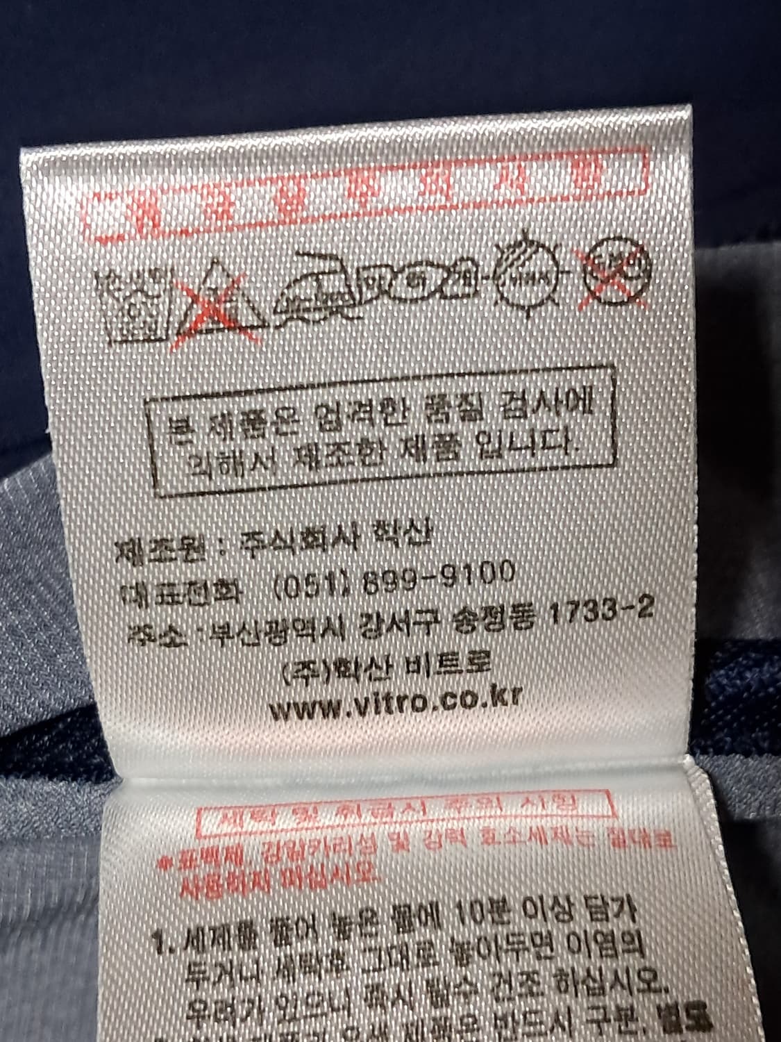 비트로 여성 자켓 L 상품이미지10