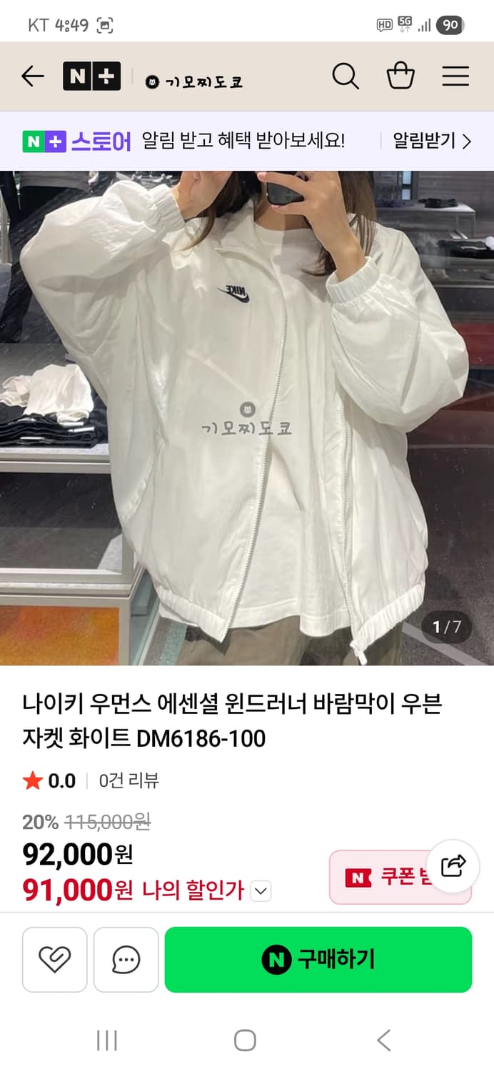 나이키 여성 에센셜 우븐 바람막이 자켓 xl 상품이미지7