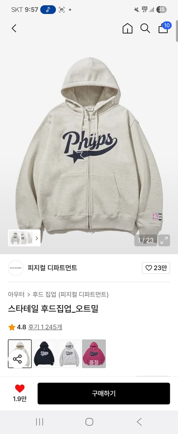 피지컬 디파트먼트 후드집업 오트밀 상품이미지1