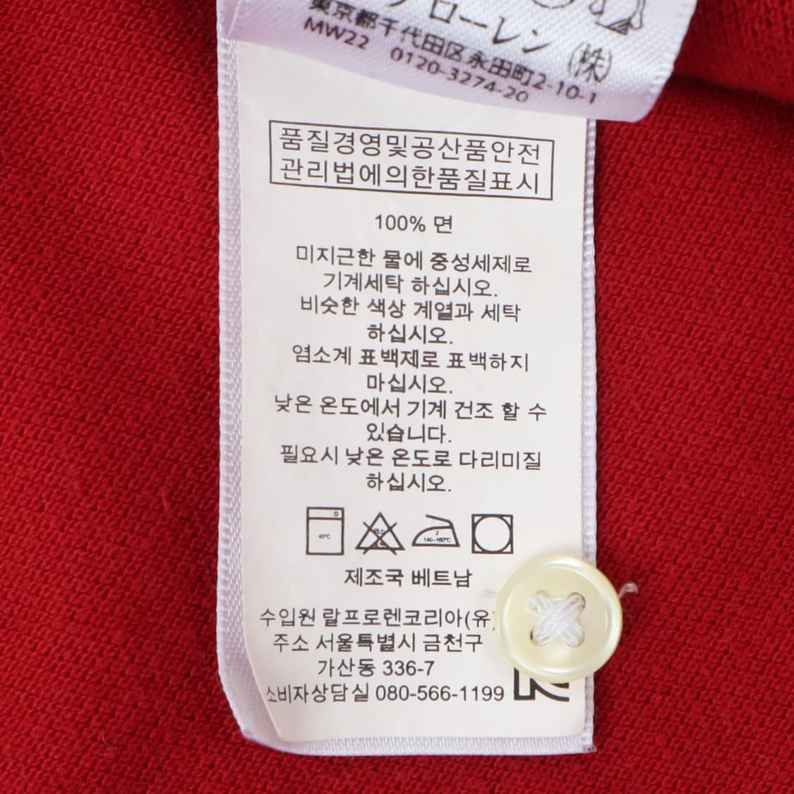 폴로 랄프로렌 레드 pk 티셔츠 상품이미지10