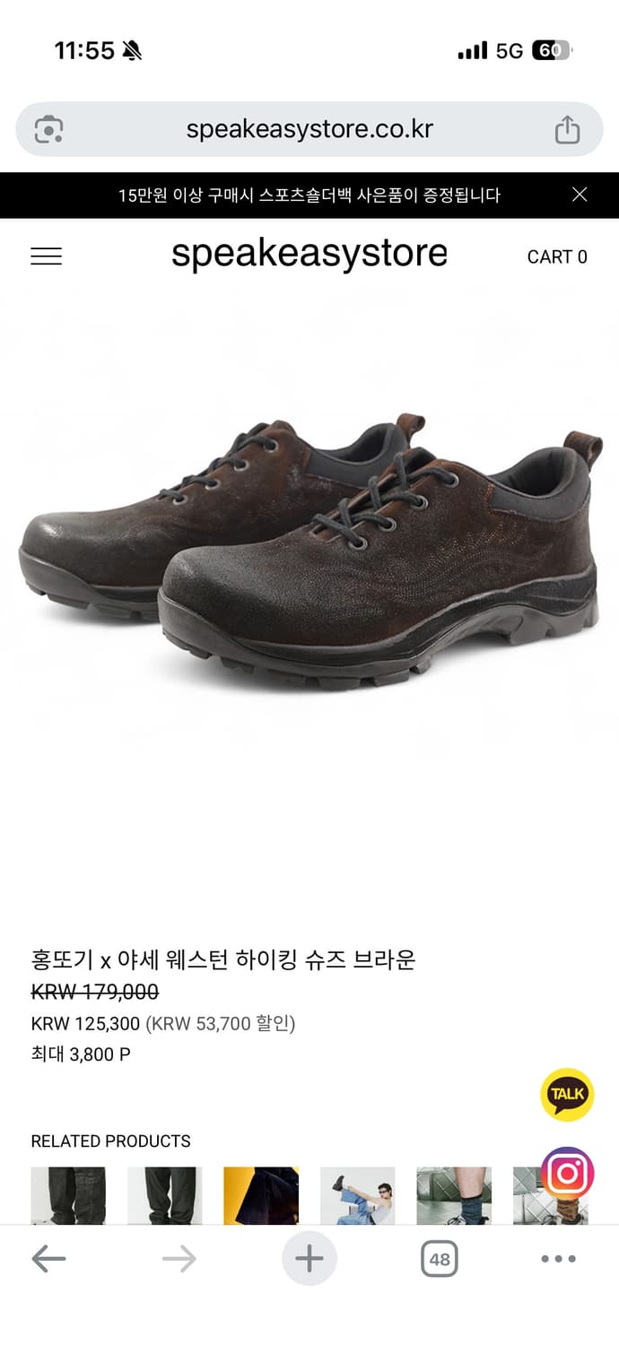 홍또기 X 아세 웨스턴 하이킹 슈즈 브라운 260 상품이미지1