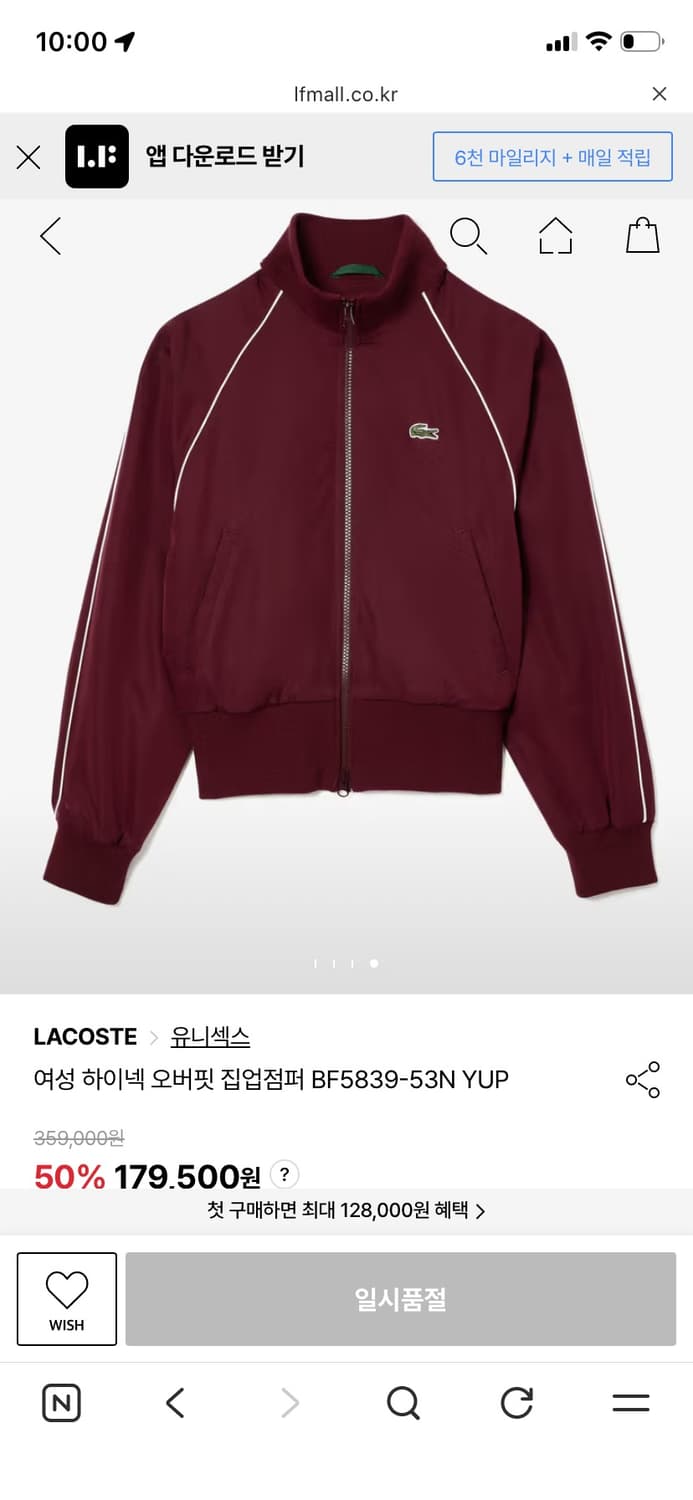 라코스테 하이넥 오버핏 집업점퍼 버건디 상품이미지1