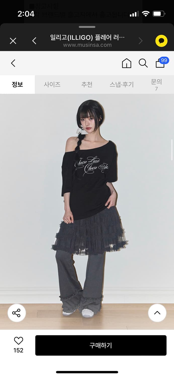 일리고 플레어 러플 레이어드 스커트 팬츠 차콜 상품이미지1