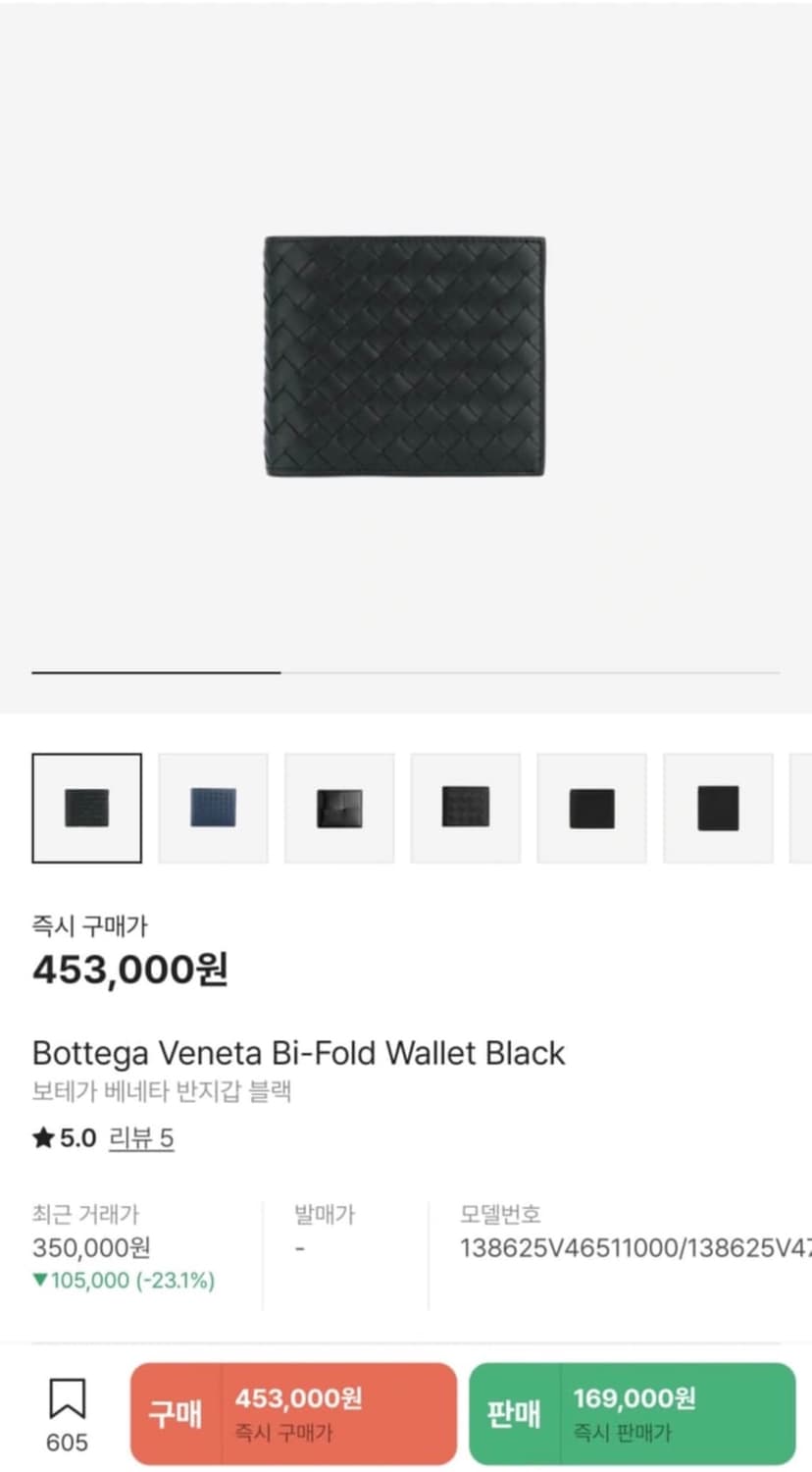 보테가베네타 반지갑 상품이미지1