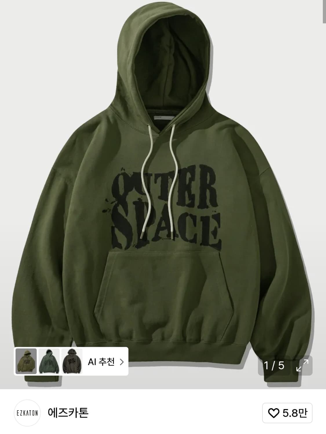 에즈카톤 카키 후드티 상품이미지1