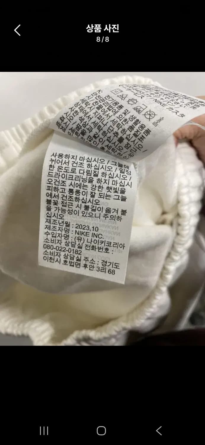 나이키 nrg 기모 바지 L 상품이미지5