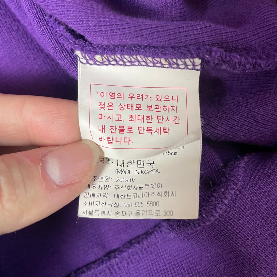 엄브로 화이트 배색 퍼플 미니 로고 맨투맨 95 상품이미지5