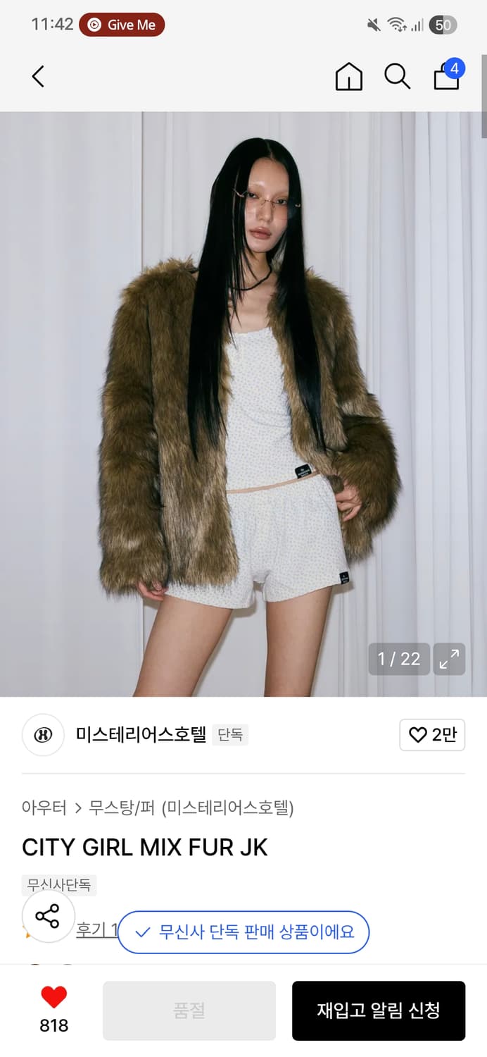 미스테리어스호텔 CITY GIRL MIX FUR JK 브라운 상품이미지2