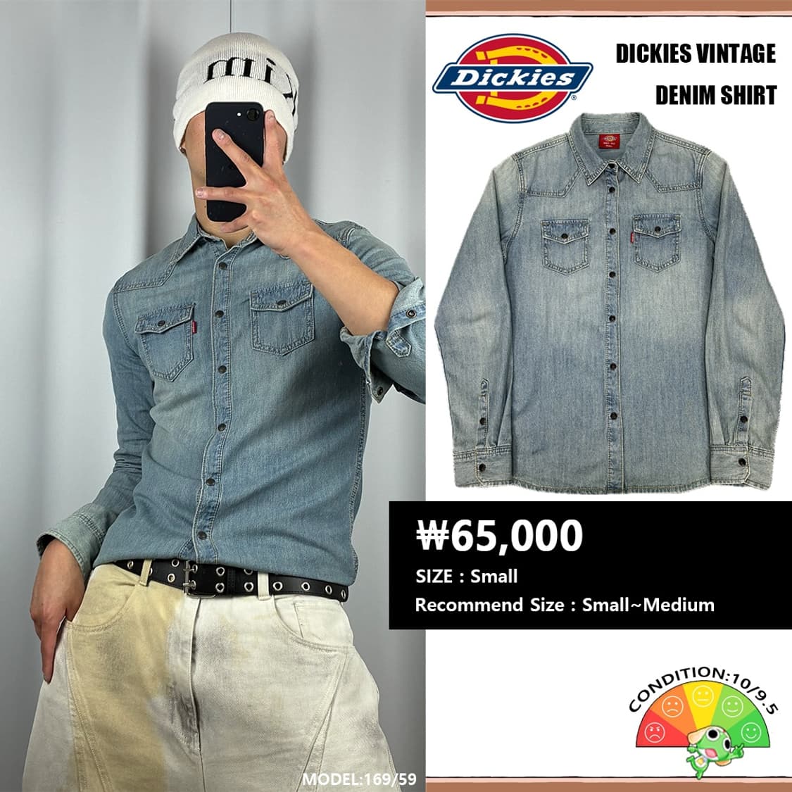 <디키즈 빈티지 워싱 셔츠> No.1560 상품이미지1