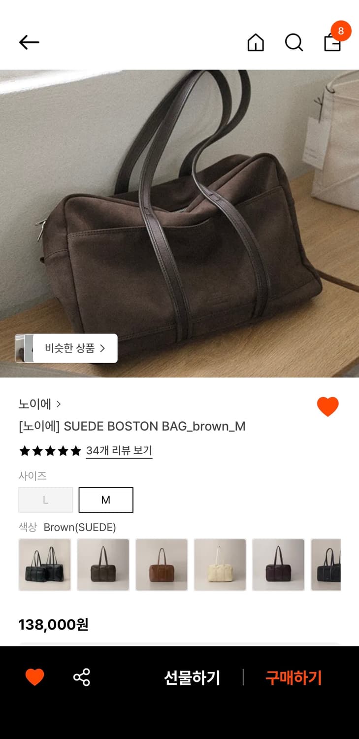 노이에 SUEDE BOSTON BAG_brown_M사이즈 상품이미지1