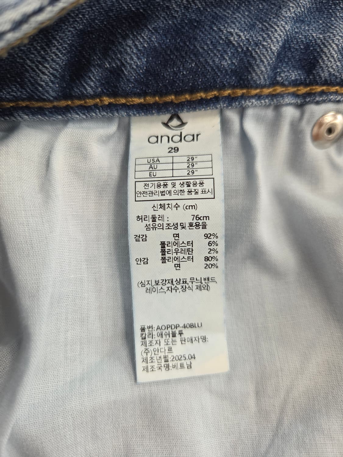 andar 안다르 애쉬블루 와이드 데님 팬츠 상품이미지7